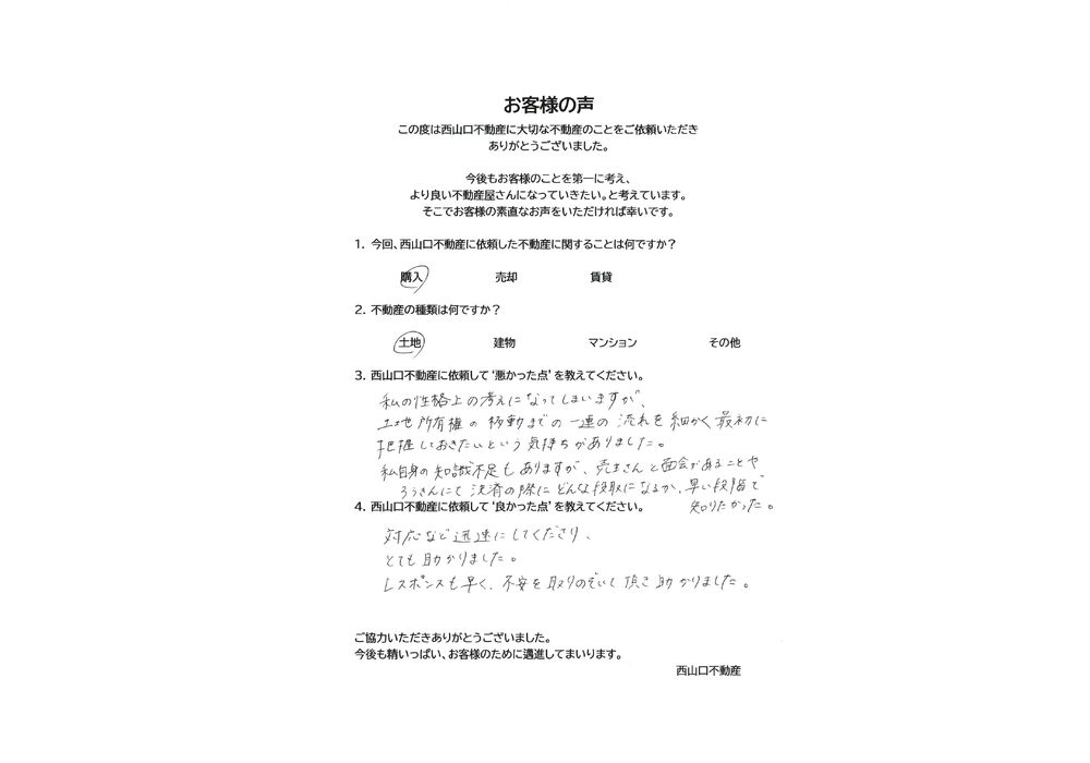 名幸 歩瀬様