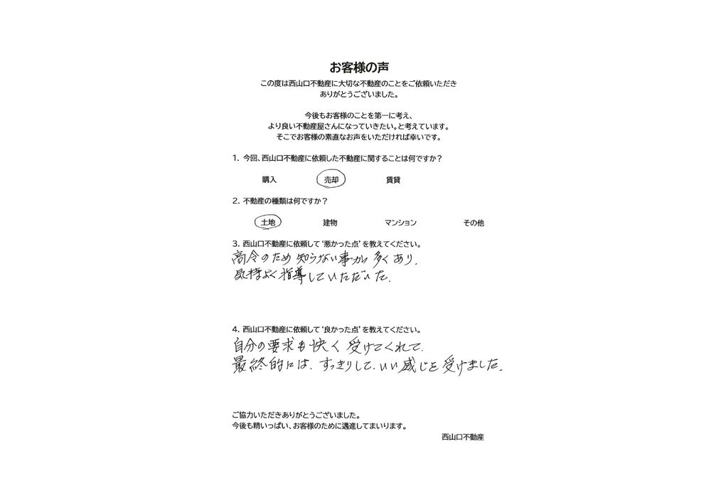 磯部 美映子様