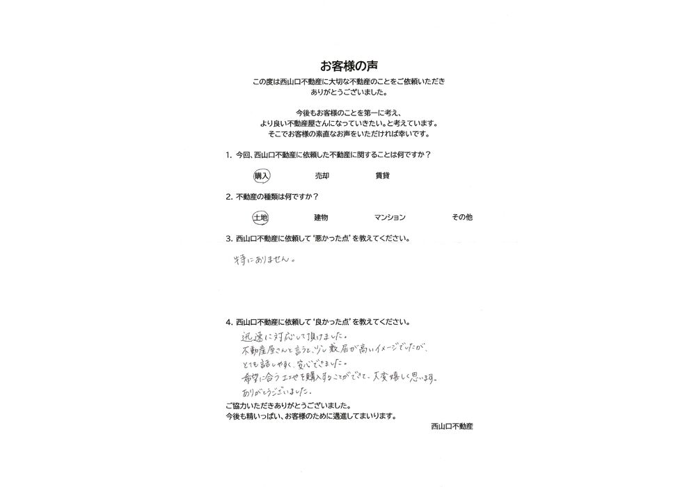 岡村 拓哉様