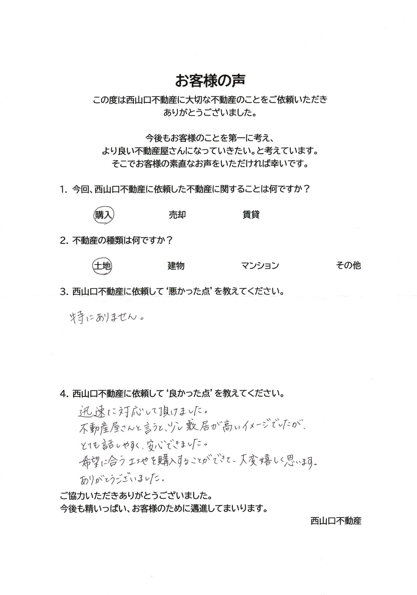 岡村 拓哉様