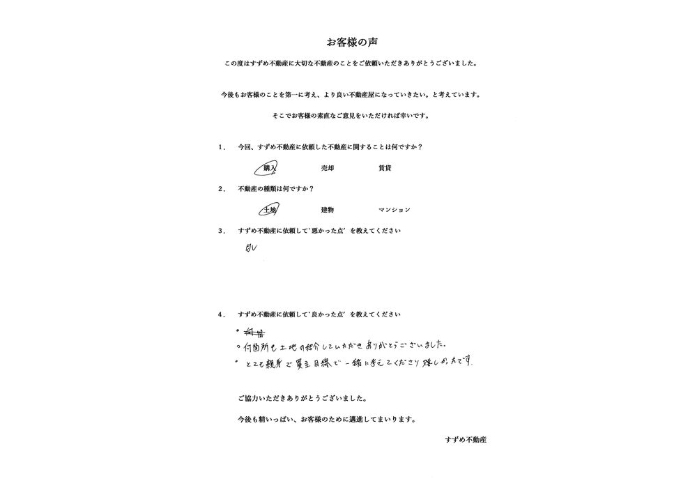 永田 翔也様