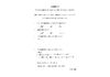 永田 翔也様