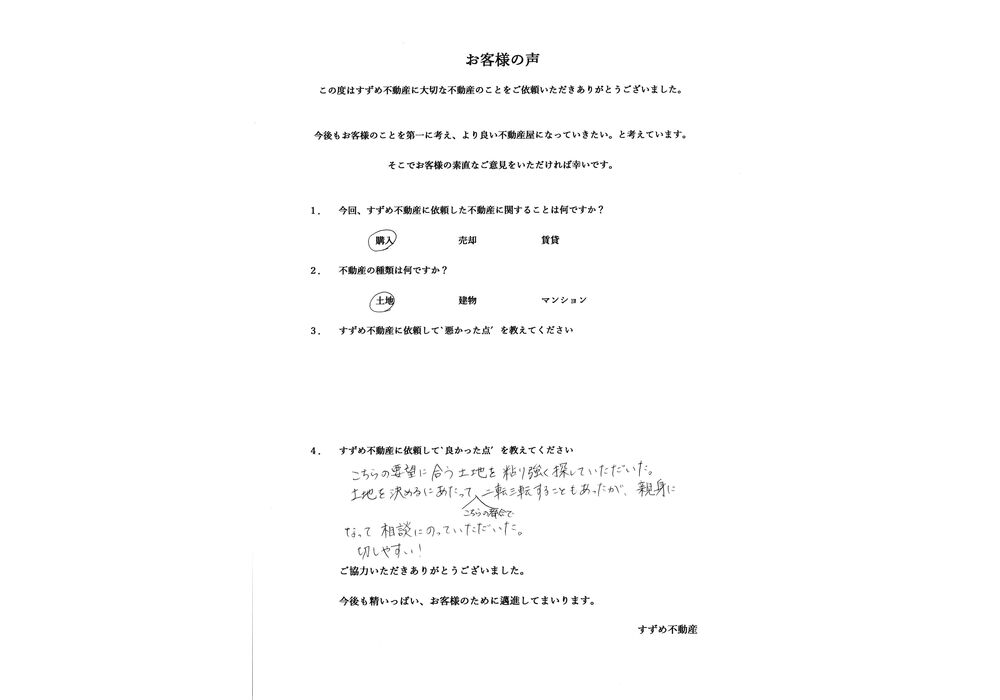 小坂 隆之助様_page-0001