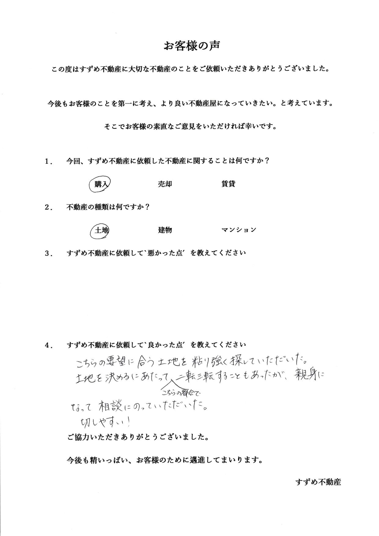 小坂 隆之助様_page-0001