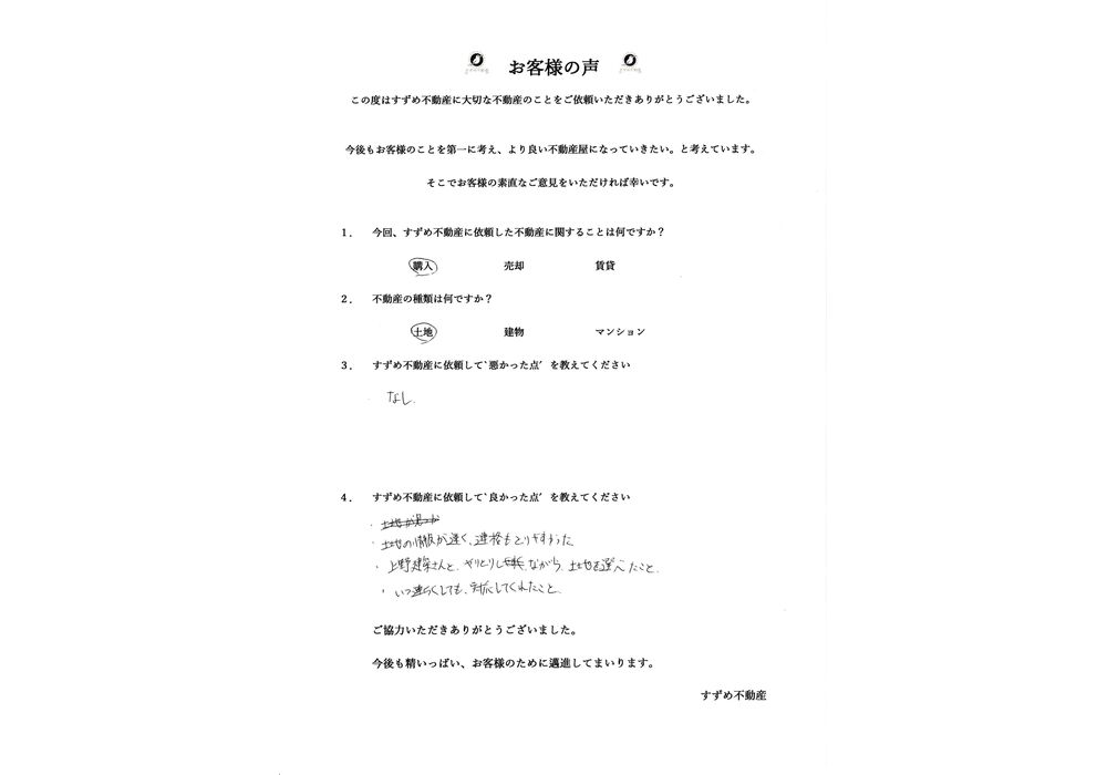鈴木 雄貴様IMG_20221003_0001_page-0001