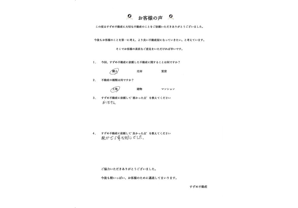 川島 祐紀様IMG_20221026_0001_page-0001
