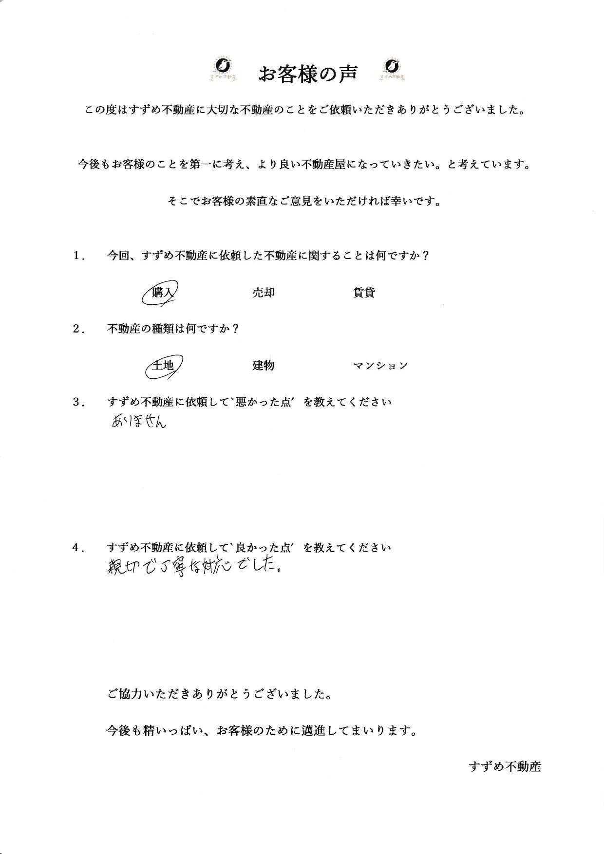 川島 祐紀様IMG_20221026_0001_page-0001
