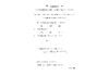 成瀬 八郎様IMG_20221026_0001_page-0001