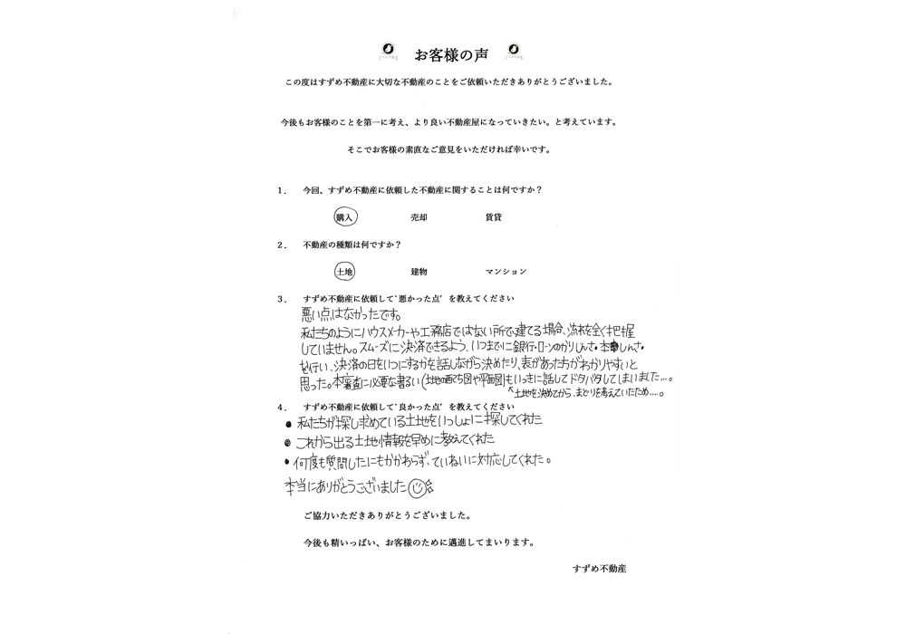 野田 朋希様IMG_20221212_0001_page-0001