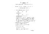 野田 朋希様IMG_20221212_0001_page-0001