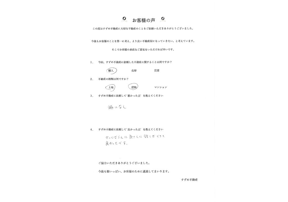 袋井市諸井IMG_20230502_0001_page-0001