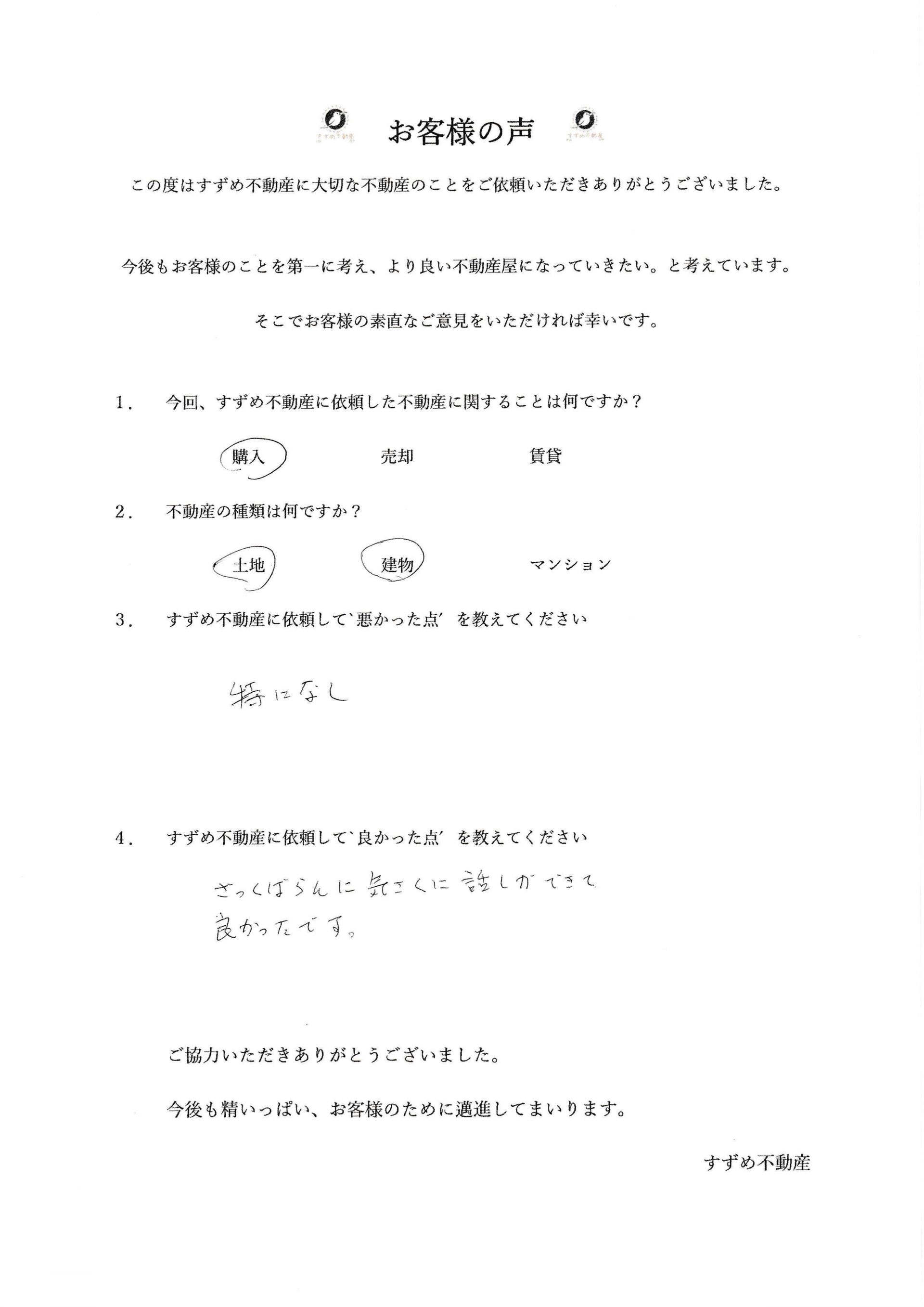 袋井市諸井IMG_20230502_0001_page-0001