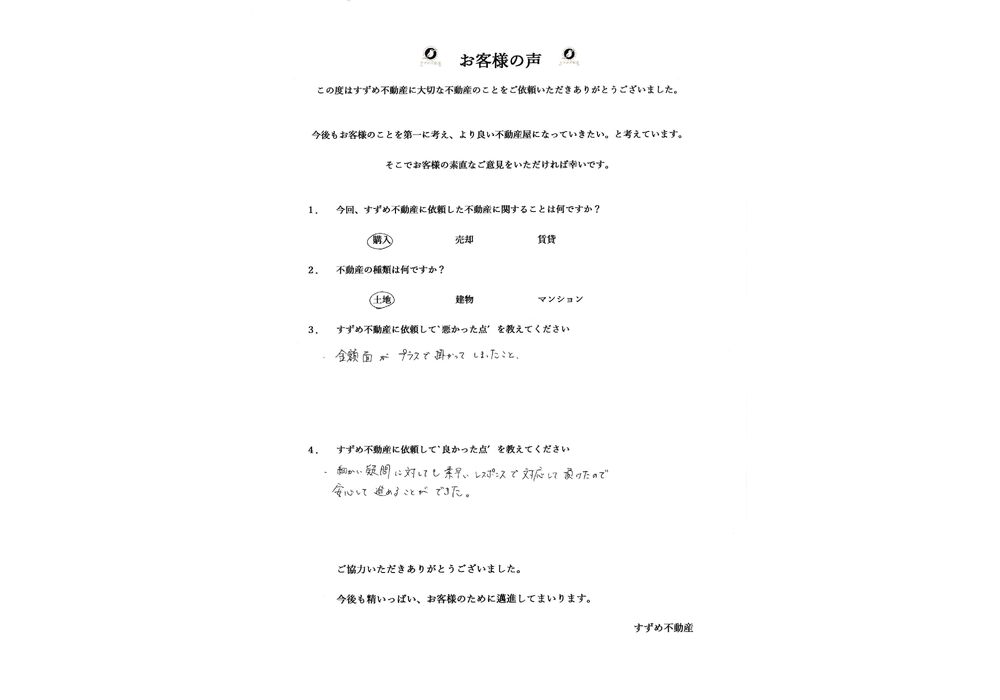 磐田市天龍 A様IMG_20230523_0001_page-0001