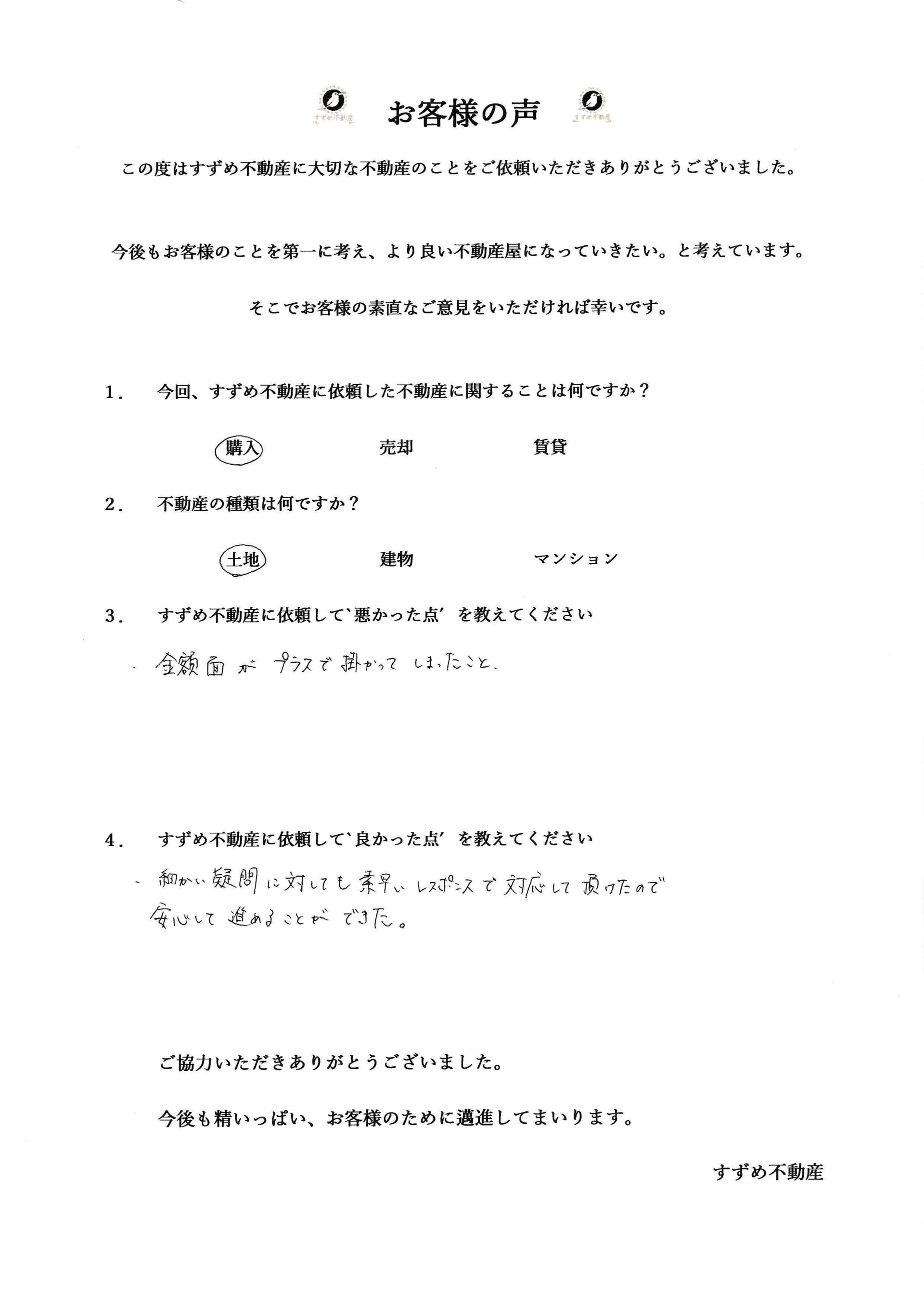 磐田市天龍 A様IMG_20230523_0001_page-0001