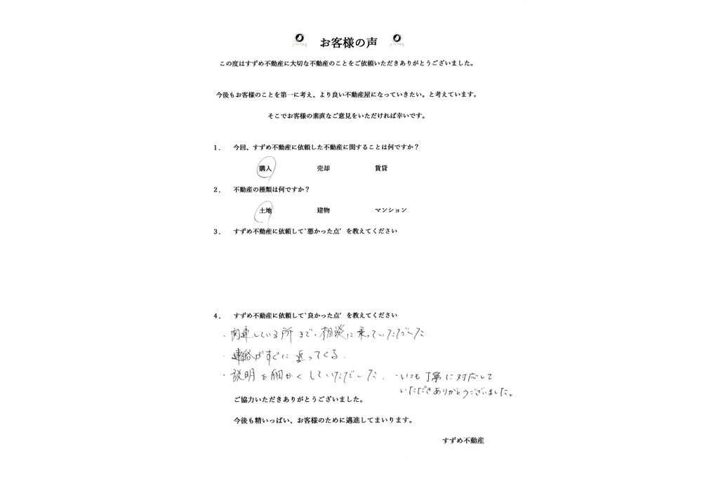 掛川市平野 M様IMG_20230607_0001_page-0001