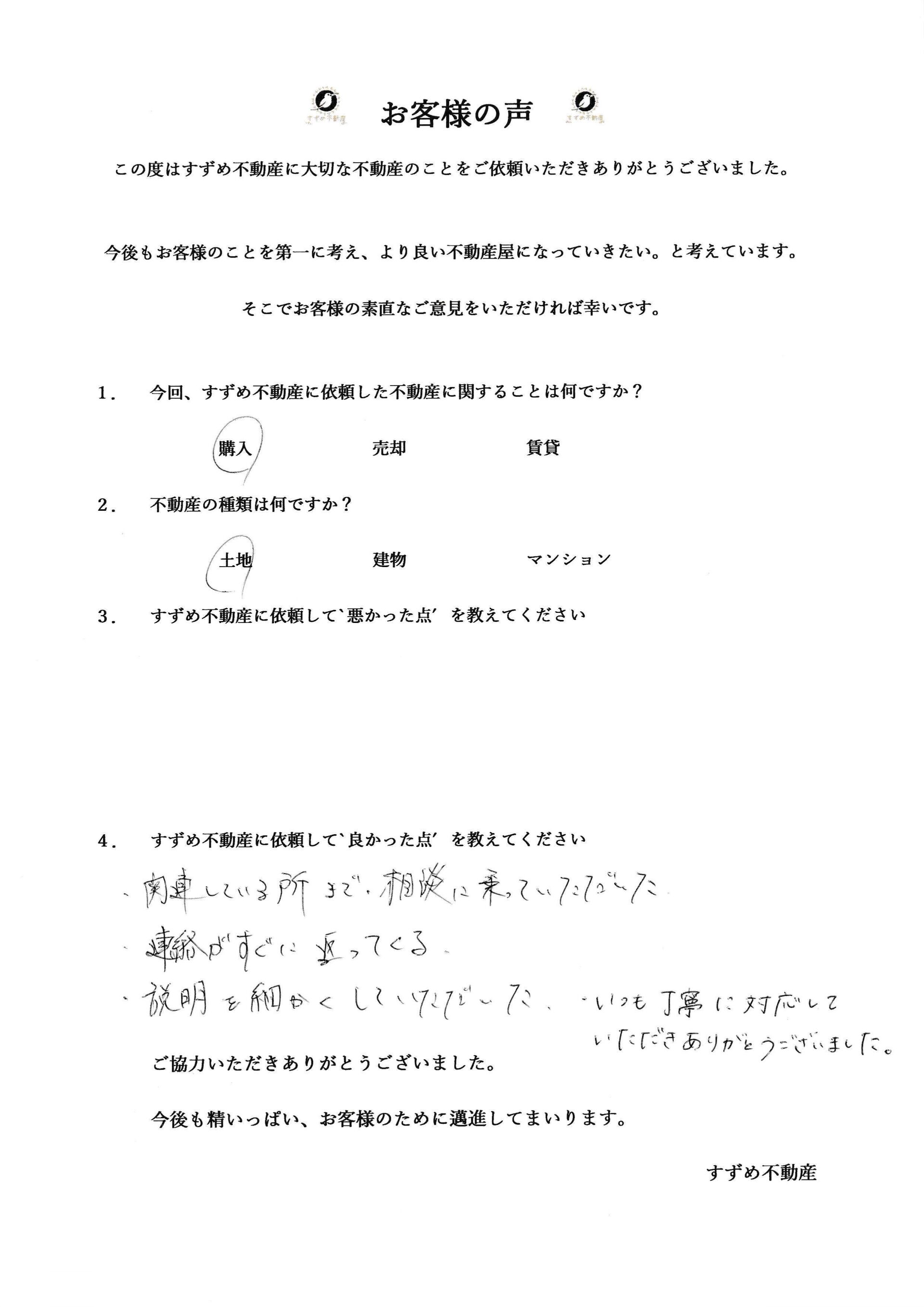 掛川市平野 M様IMG_20230607_0001_page-0001